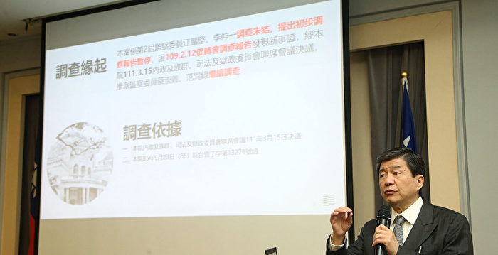 林宅血案报告 监委提出5项应追查事项