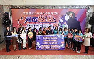 嘉义县妇女节宣传记者会 推动平权翻转歧视