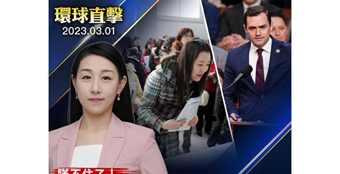 【环球直击】 瞒不住了 大陆失业率60年最高