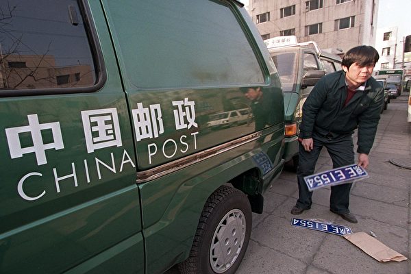 熱議視頻：中國郵政和稅務部門員工討薪