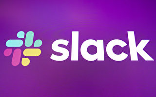 Slack消失了 馬斯克打造的推特將是啥樣？