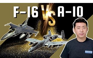 【馬克時空】烏克蘭需要戰機 F-16 vs A-10