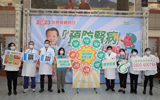 嘉义县响应世界肾脏日 预防肾病强肾出击