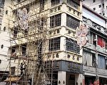 香港深水埗「南昌押」招牌週日拆除