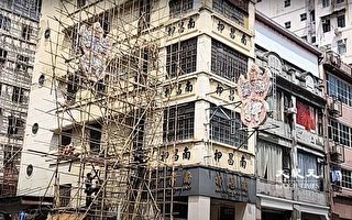 香港深水埗「南昌押」招牌週日拆除