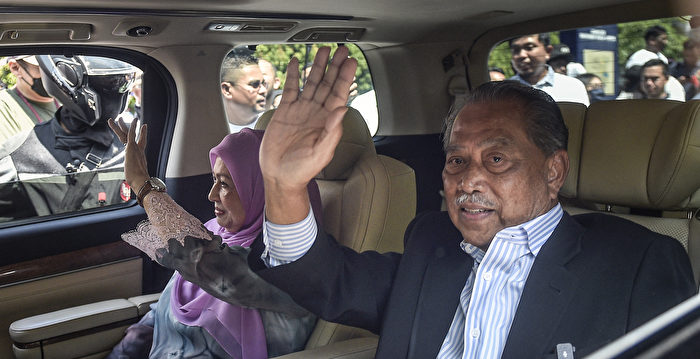 马来西亚前总理慕尤丁被控贪污、洗钱