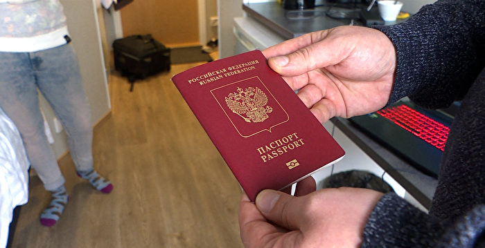 防止出逃 俄官员和国企员工被迫交出护照