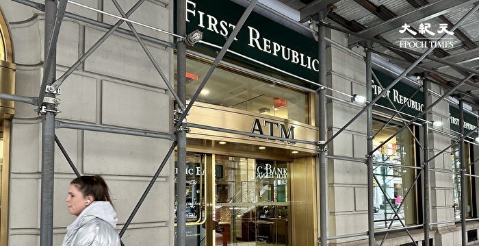 第一共和银行存款外流千亿美元 股价暴跌40%