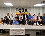 大爱无国界 急难救助协会访法拉盛华商会取经