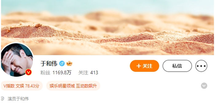 疫情之后又确诊甲流 于和伟自嘲：挺会赶时髦