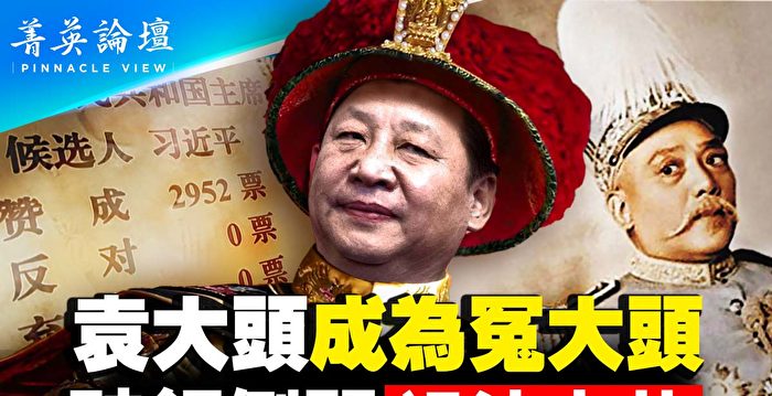 【菁英论坛】硅谷银行倒闭或祸涉中共？