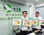 港财委会今审批简约公屋拨款