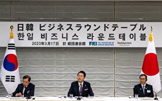 日韓商界領袖誓言加強合作 尹錫悅籲共創未來
