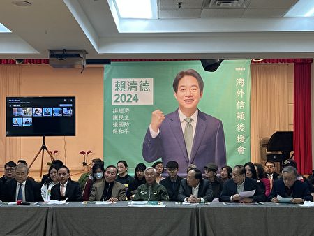 海外信賴後援會3月18日在紐約宣布成立，力挺臺灣副總統、民進黨主席賴清德參選2024臺灣總統。