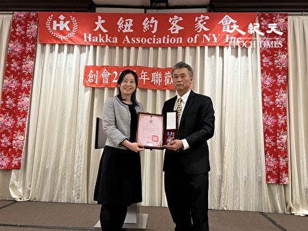 駐紐約經文處公使陳珮瑩代表客委會，向前會長黃開榮頒發「客家事務專業獎章」。