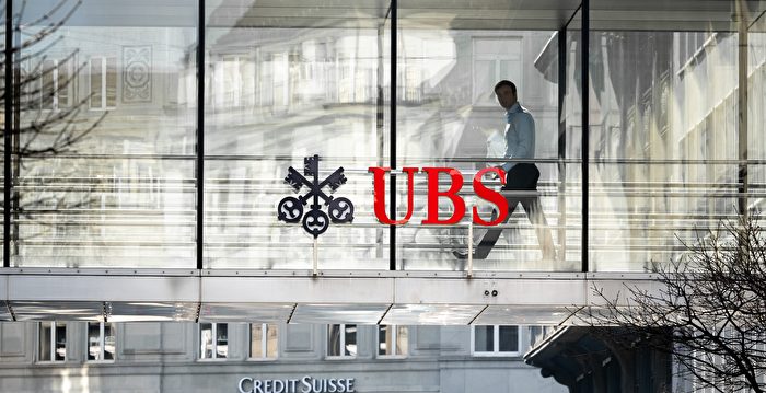 瑞银完成对瑞信收购 成为全球财富管理巨擘