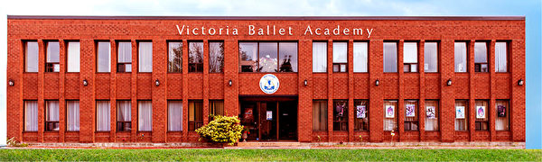 加拿大著名的芭蕾舞舞蹈学校（维多利亚舞蹈学院提供）
