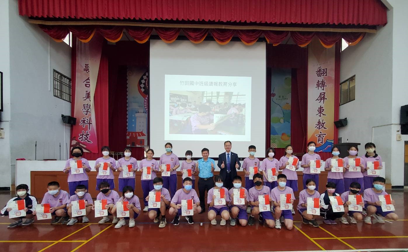 屏東縣竹田國中在高雄中北扶輪社贊助下,開展讀報教育,3月21日舉辦成果分享及讀報教育比賽頒獎。(簡惠敏/大紀元)
