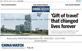 《中國日報》在美訂戶少 付費外媒登新聞式廣告