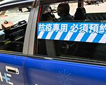 香港抗疫的士总开支2.71亿