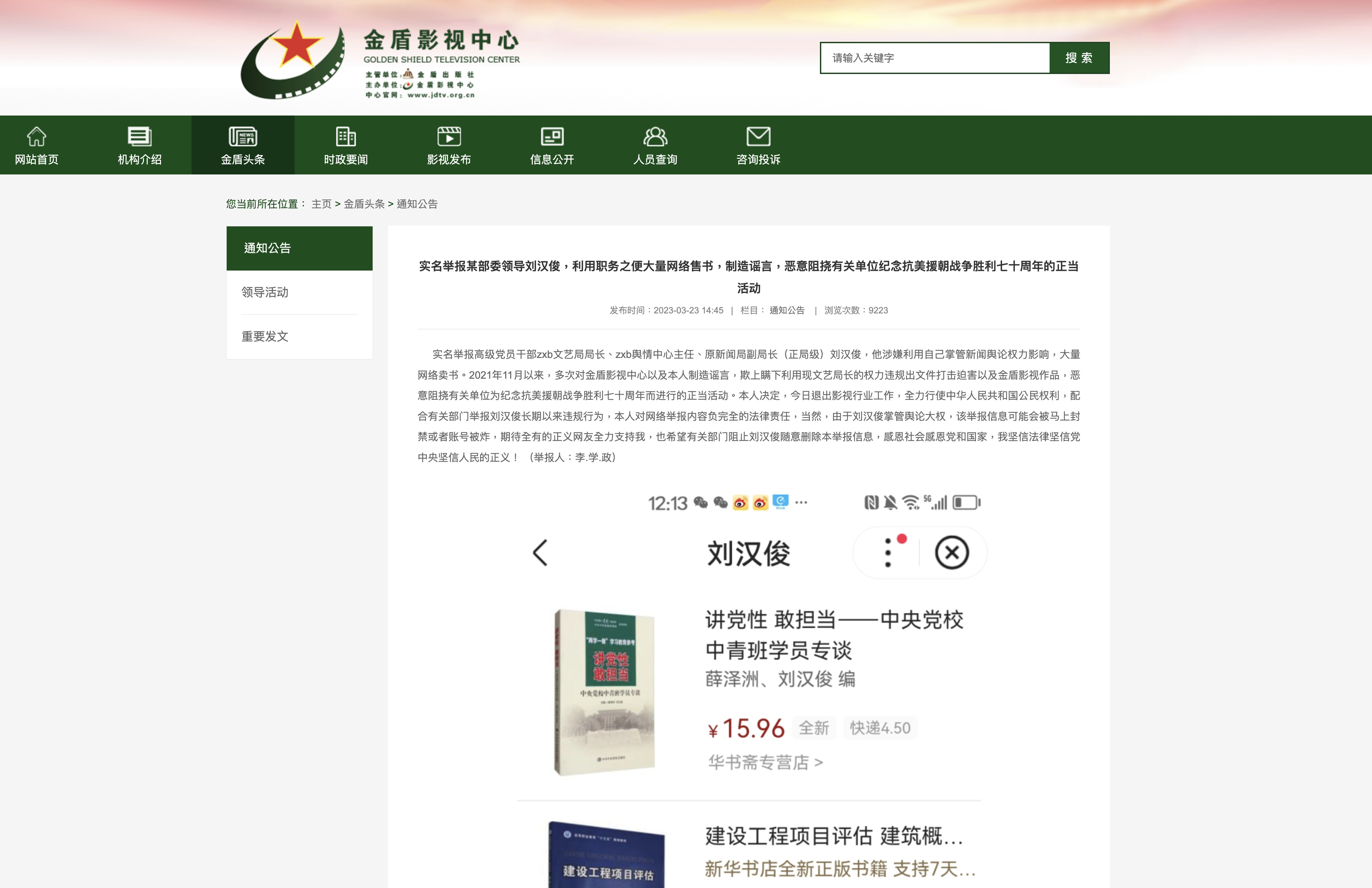 （网页截图）