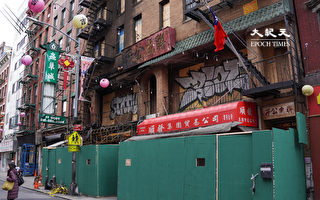 纽约美东联成公所火灾楼面遭人恶意涂鸦