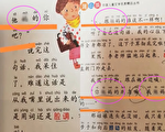 北京一出版社兒童讀物髒話連篇 引發議論