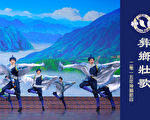 【神韻早期節目】彝鄉壯歌（2015年製作）
