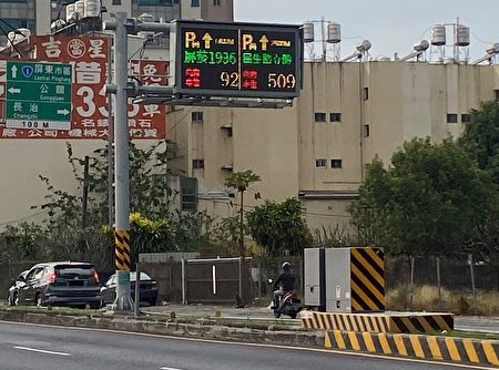 屏东县设置资讯可变标志CMS，显示停车场剩余格位资讯。