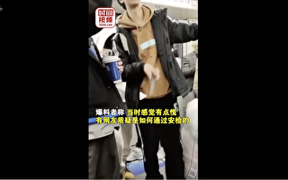 男子上海地铁车厢耍刀玩引恐慌 安检遭质疑