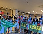 中共走路工抗议蔡麦会 台立委批双标