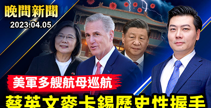 【晚间新闻】中国青壮年人口失踪案频发 引发猜测