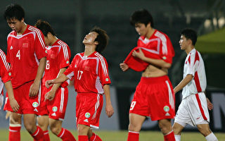 中国男足0:1输给叙利亚 球迷要求“退钱”