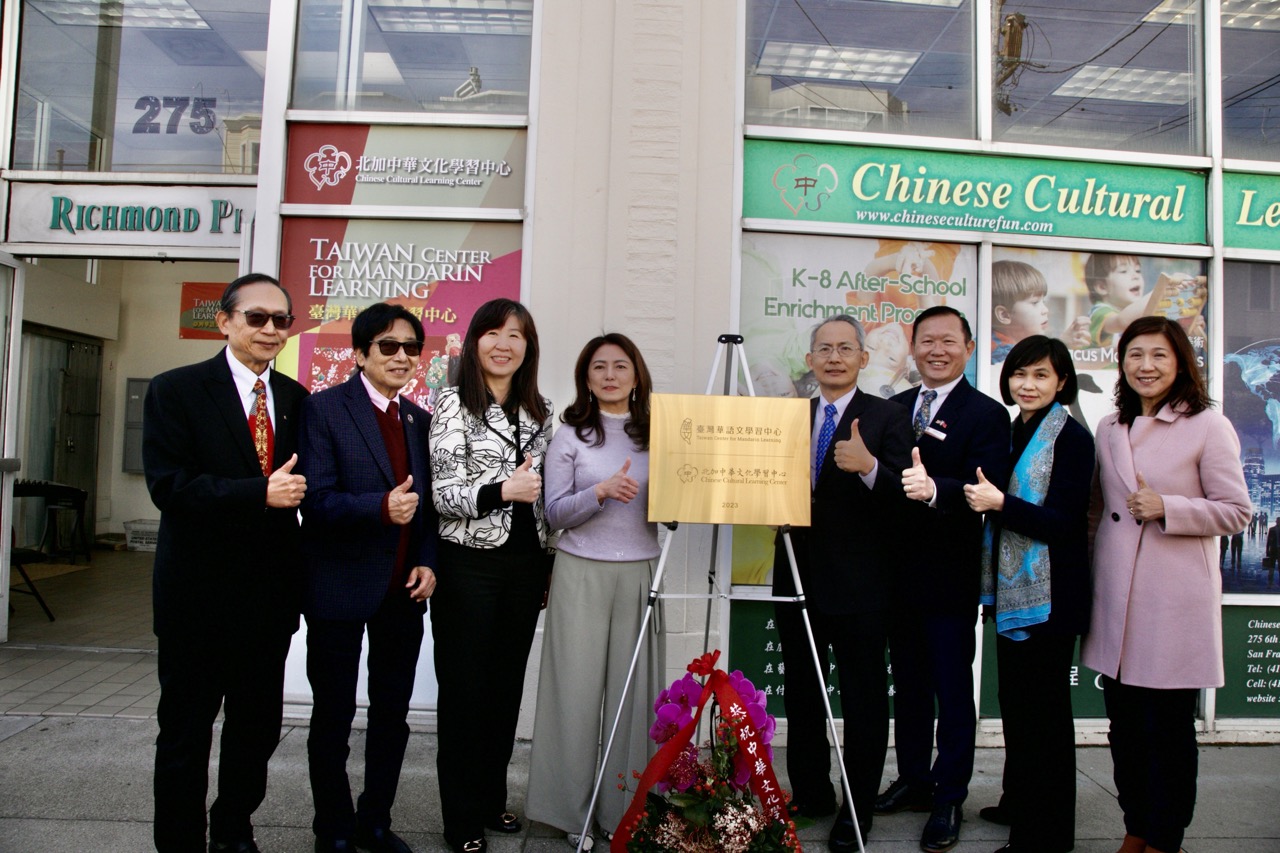 台湾华语文学习中心再添一丁北加中华文化学习中心正式揭牌| 旧金山| 大纪元