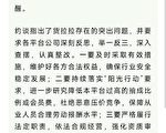 赴港IPO倒計時 貨拉拉再被中共約談