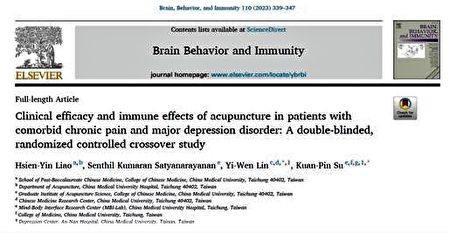 研究成果获登于国际权威期刊《大脑、行为与免疫》，有望为慢性疼痛与重度忧郁症患者带来治疗曙光。
