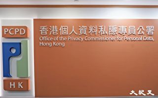 香港将人肉搜索行为刑事化后 3人罪成