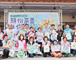 头份茶香 伴你桐行