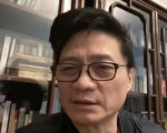 崔永元：胡錫進、金燦榮和張維為將毀國家前途