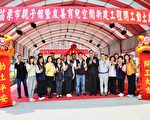 苗栗市亲子馆 友善育儿空间新建工程动土
