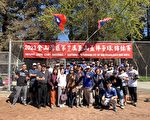 海华玉山友谊杯垒球赛 进入第三十三年
