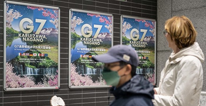 G7外长会议周日召开 将聚焦两大议题