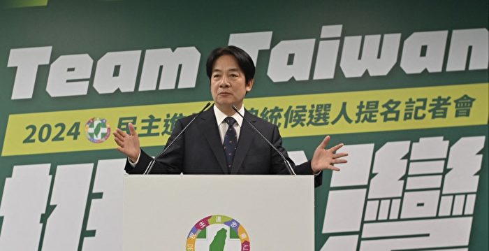 赖清德：台海战将带来全球灾难 中共难承受