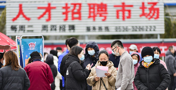 中国经济低迷 大学毕业生在家“啃老”