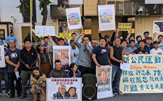 中國人權律師遭重判 加州華人中領館前抗議