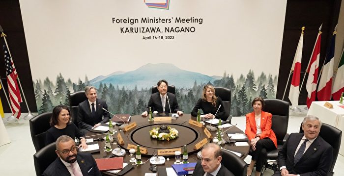 分析：G7外长挺台湾 中共离间欧美梦碎