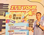 “青年登场 It’s Your Turn” 广邀青年学子圆梦舞台