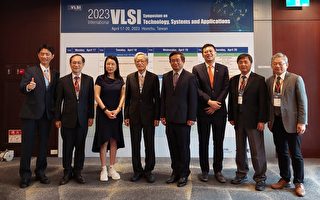 VLSI國際研討會登場 歐美亞專家剖析AI等趨勢