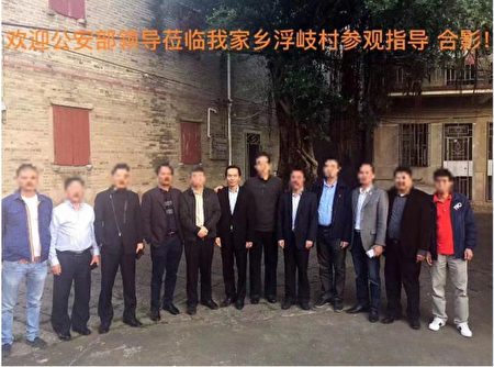 卢建旺与负责法轮功事务的公安部“610”前主任有联系，此“610”官员（左起第七位）到访卢在福建浮岐村的家并合影。