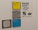 港公院試行急症室殘廁內加裝感應器